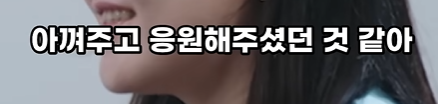 사실 그 시절이 무서웠다는 국민여동생