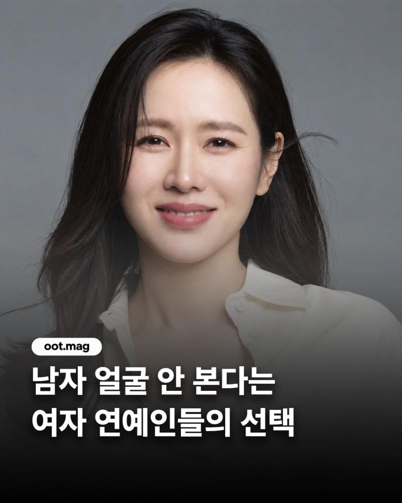 남자얼굴 안본다는 여배우들의 선택.jpg