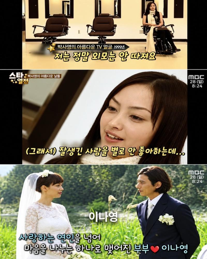 남자얼굴 안본다는 여배우들의 선택.jpg