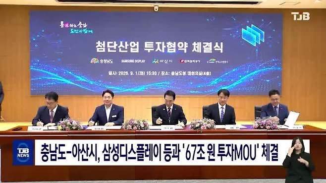 삼성, 아산에 113조 역대급 투자 배팅
