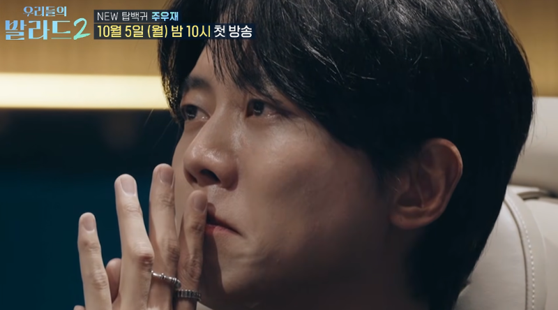 쌉 T로 유명한 주우재를 울린 무대.....ㅠㅠㅠㅠㅠㅠㅠㅠㅠ