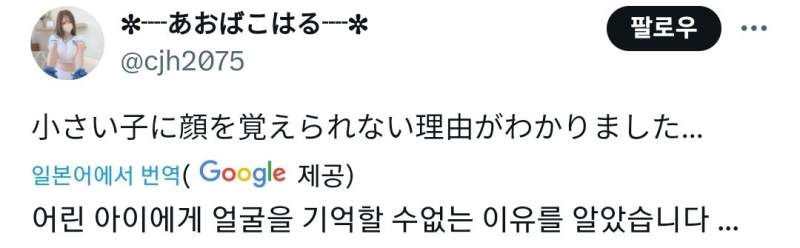 어린아이들이 얼굴을 기억 못한다는 여자