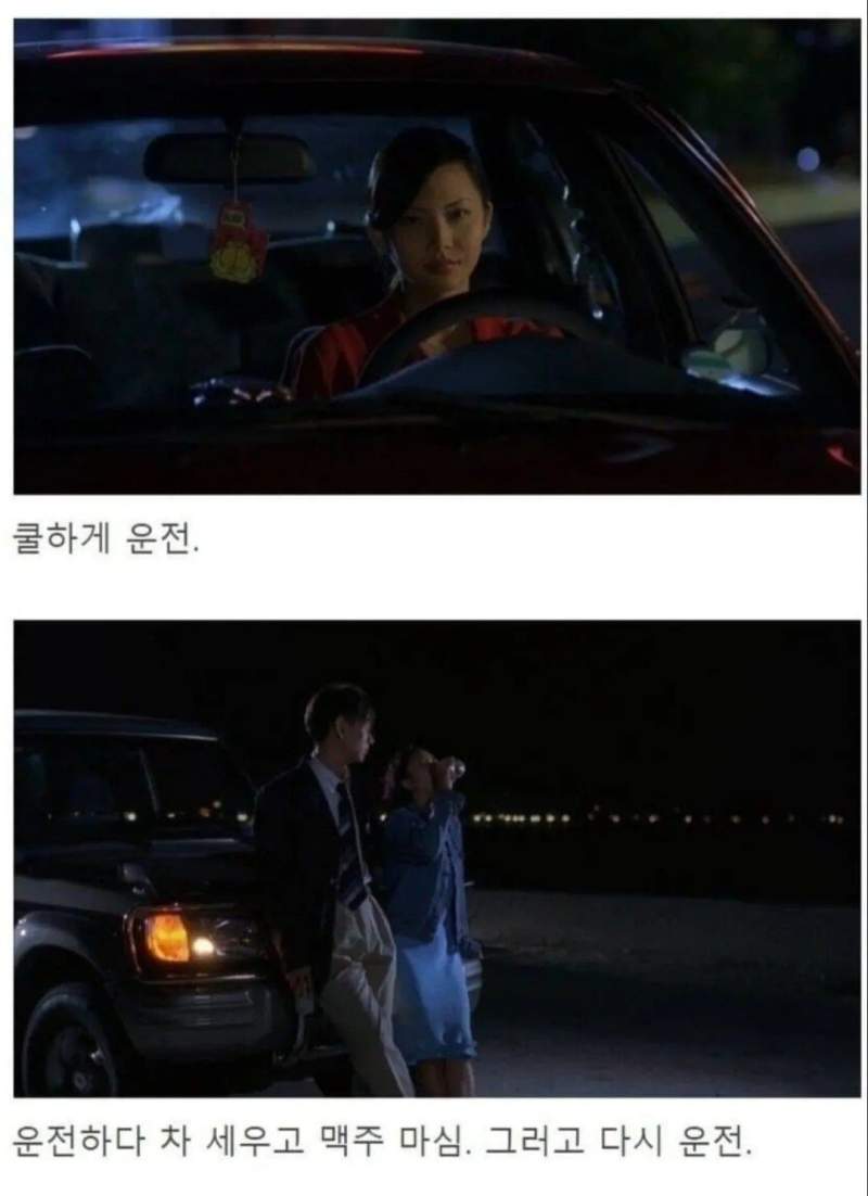 1990년대 대한민국 음주운전 인식