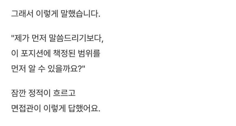 희망연봉이 얼마에요?.jpg