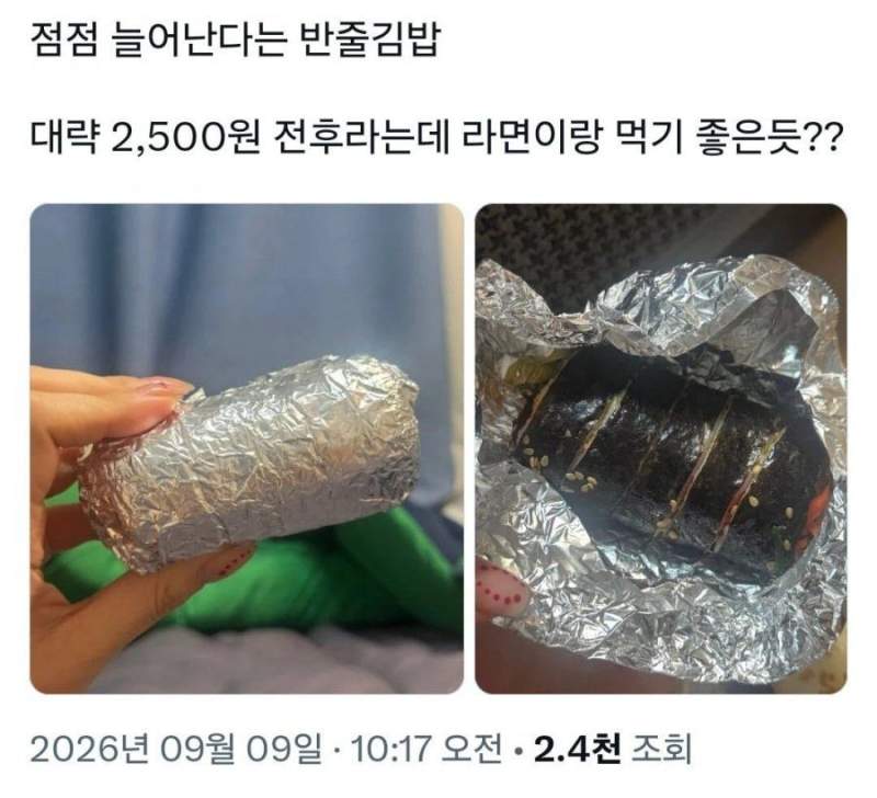 요즘) 김밥 너무 비싸다고 \'반줄 김밥\' 등장 ㄷㄷ