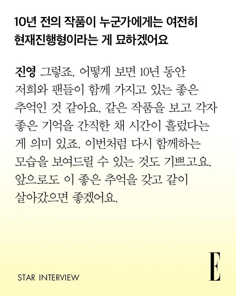 김유정 엘르비하인드/ 김유정 박보검 채수빈 진영 곽동연 ELLE인터뷰