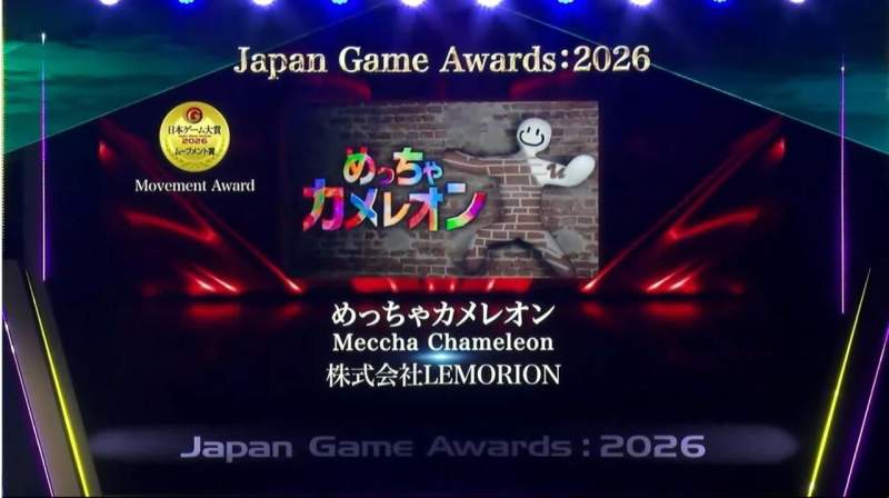 2026 일본 게임대상 수상작
