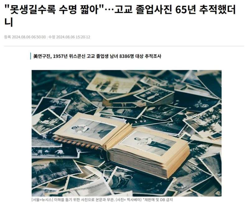 못생길수록 수명 짧아