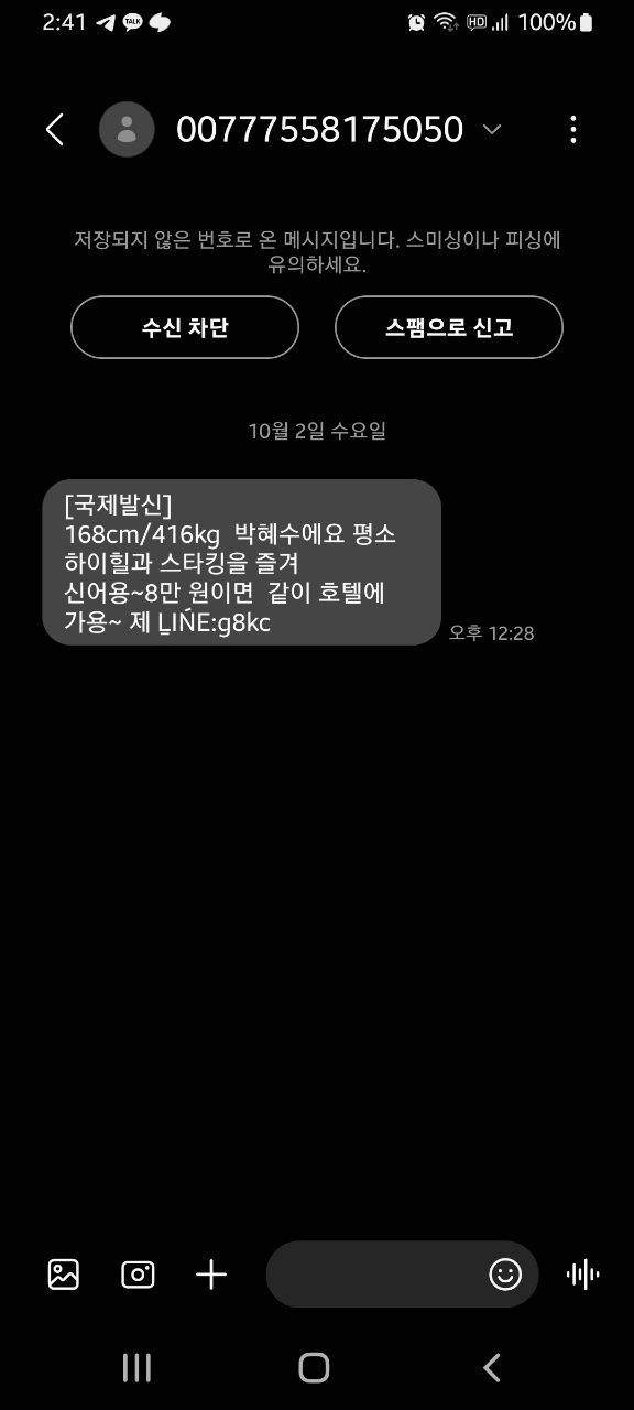 168cm/416kg 박혜수에요
