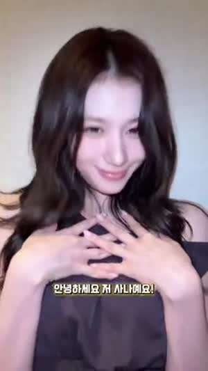 트와이스 사나
