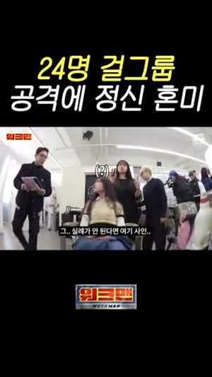 이준 놀리는 트리플에스