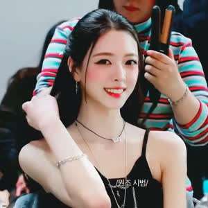 있지 유나