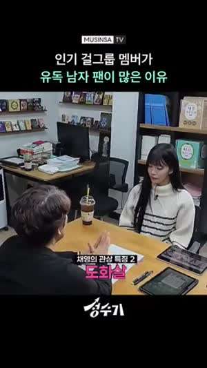 도화살 있다는 프로미스나인 채영