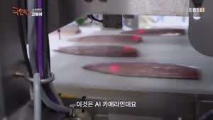 ai 카메라를 활용한 순살 고등어 만드는 방법