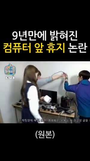 [여자친구] 9년만에 밝혀진 컴퓨터 앞 휴지 논란... ㄷㄷ