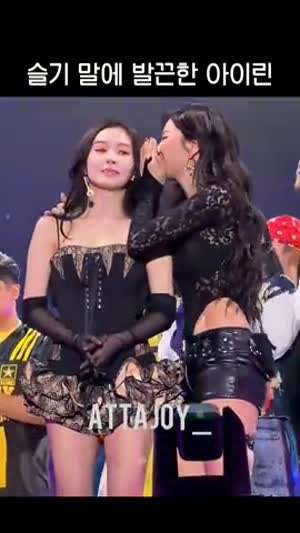 레드벨벳 슬기 아이린
