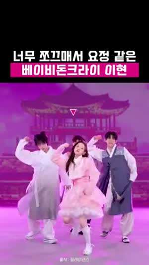 베이비돈크라이 이현