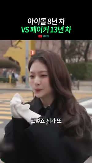 데뷔 13년차 페이커 기선제압에 실패한 8년차 이나경(프로미스나인)