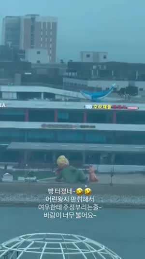 어린왕자가 과음 했나보다