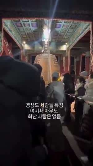화난 사람 없다는 경상도 행사 현장