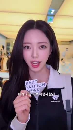 ITZY 유나