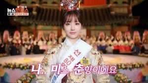 윤태진 인별 뉴스헌터스 스팟