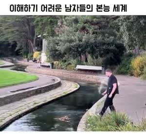 여자들은 이해하기 어려운 남자들의 본능