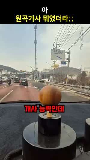 애환이 느껴지는 노래 개사