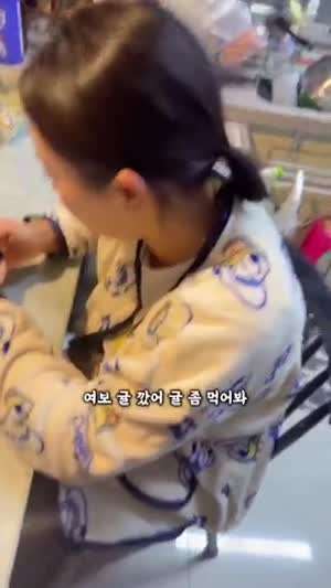내 남편이니까 가능한 플러팅