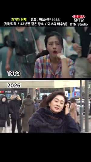 배우 이보희 리즈시절.gif