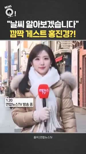 전세영 기상캐스터