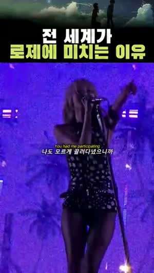 로제