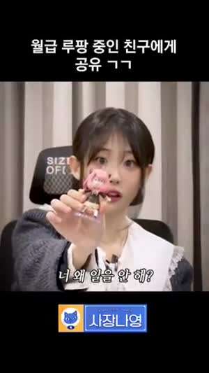 QWER 히나  너 왜 일을 안해...
