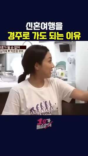 신혼여행 장소가 의미없는 이유