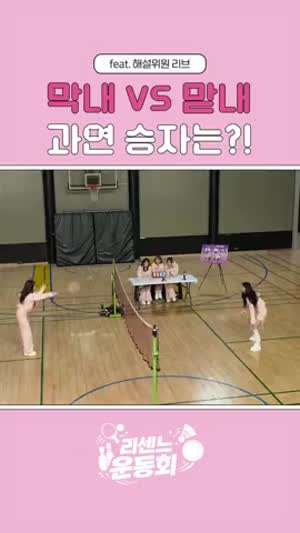 리센느