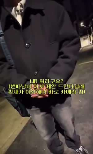 두쫀쿠로 번호 따는 남자