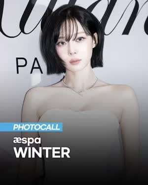 에스파 윈터