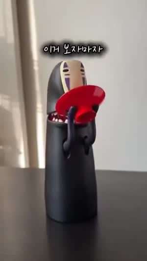 가오나시의 정체
