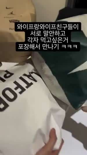 역시 찐친은 찐친이네