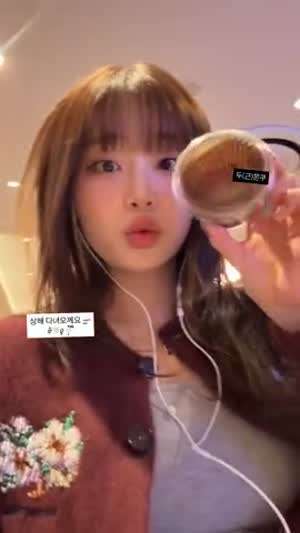 츄 인별 등/ with 권은비/ 251227