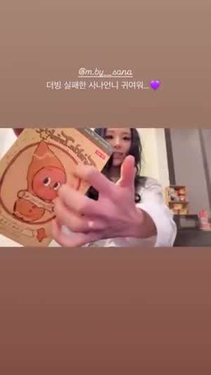 트와이스 인스타-채영