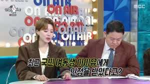 아이유한테 샤라웃 받고 감동한 아일릿 원희