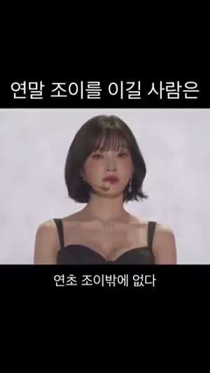 레드벨벳 조이