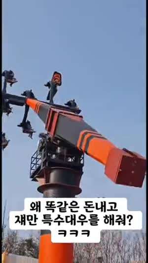 특별대우.mp4