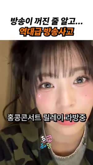엉망진창 QWER