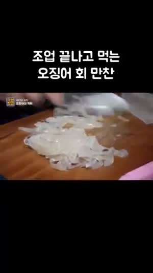 오징어잡이 뱃사람만의 특권.mp4