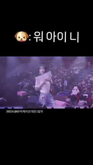 QWER 쵸단
