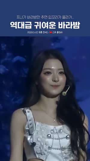 [프로미스나인] 이나경