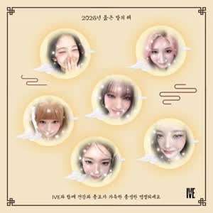 아이브