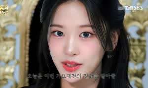 아이브 안유진